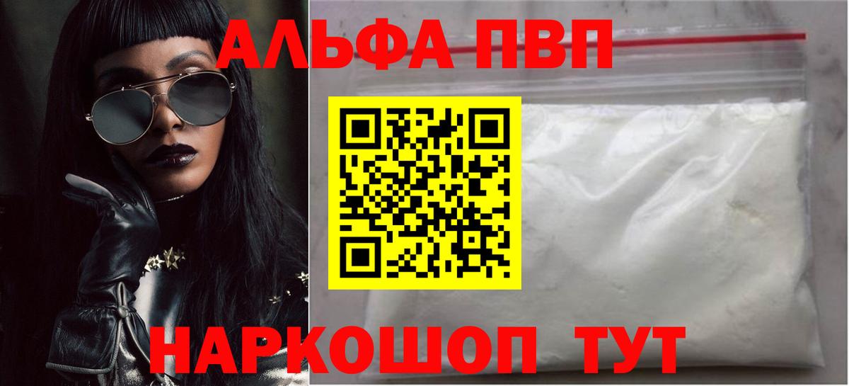 Где купить наркотики?  Кингисепп  Вход с VPN  Гашиш  КОКАИН  ГАШ  A-PVP СК   Мефедрон кристаллы  Конопля  МДМА 