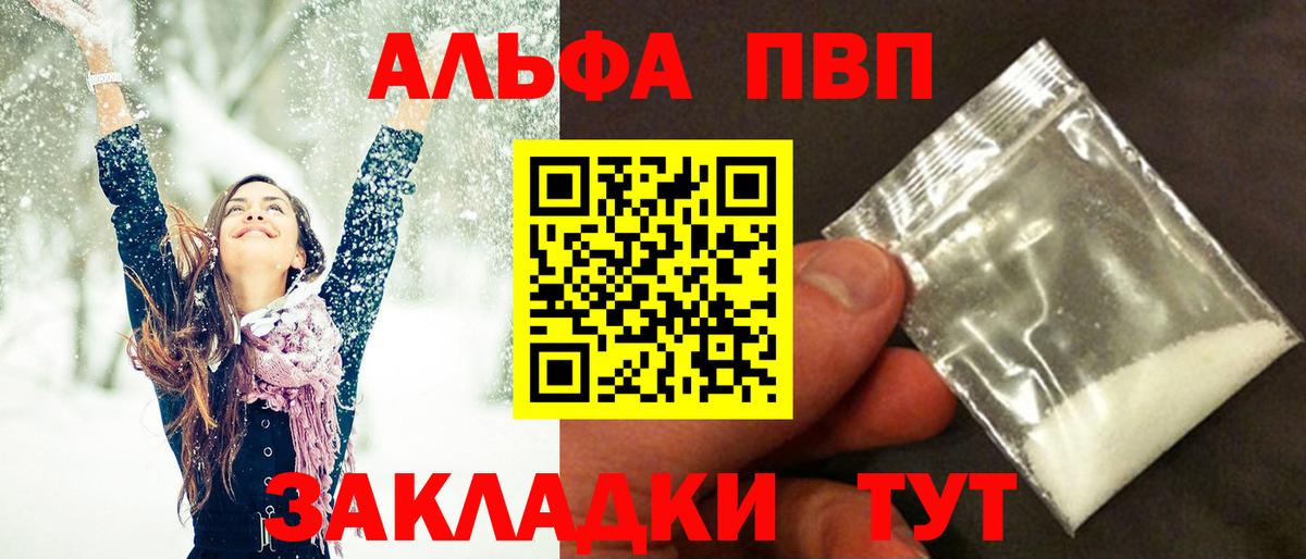 Кингисепп  A-PVP Crystall  Alpha PVP VHQ  А ПВП Соль  Alpha PVP  Вход с VPN 