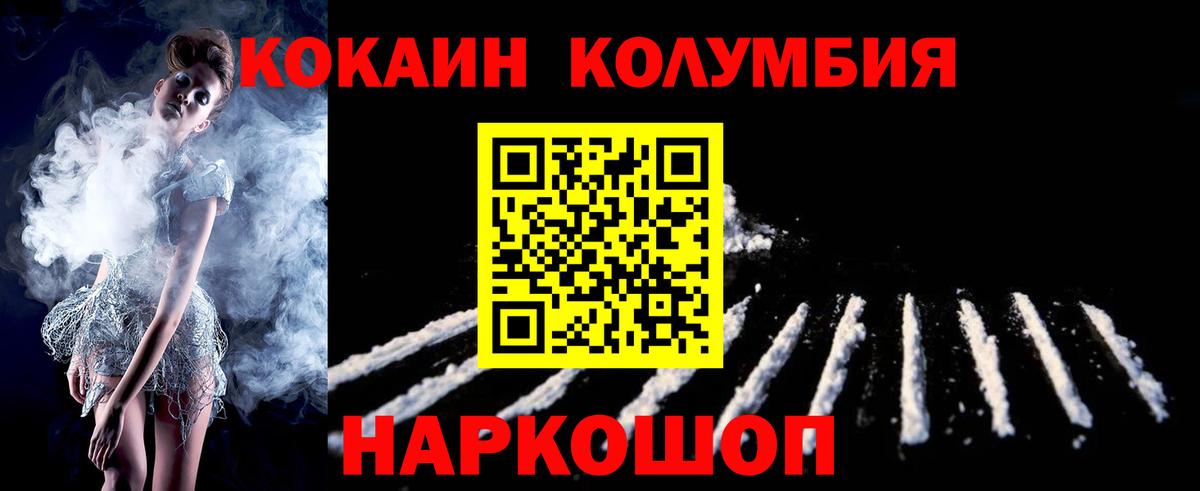 Cocaine Перу Кингисепп