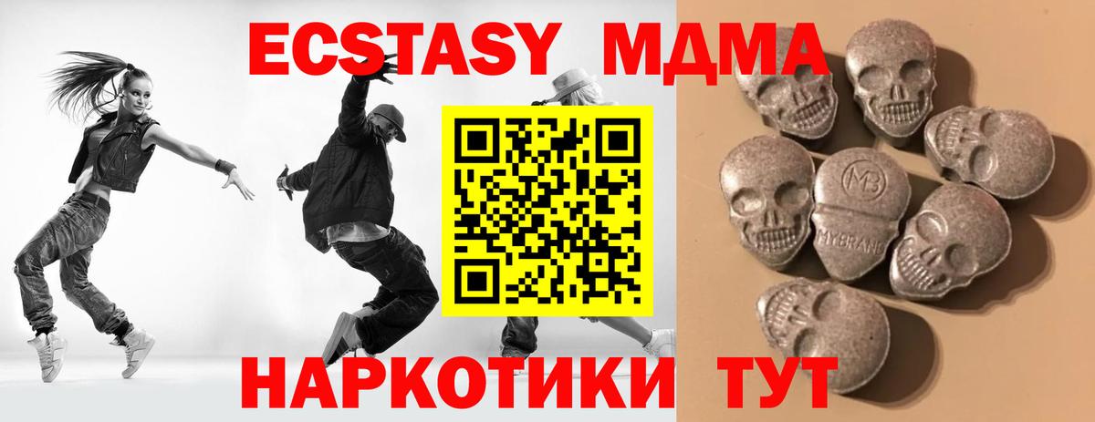 Экстази MDMA  Экстази круглые  Кингисепп  Экстази  blacksprut зеркало  Вход с VPN 