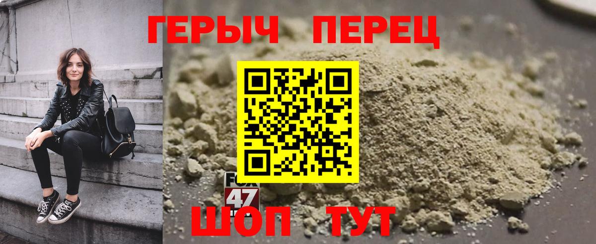 ГЕРОИН хмурый Кингисепп