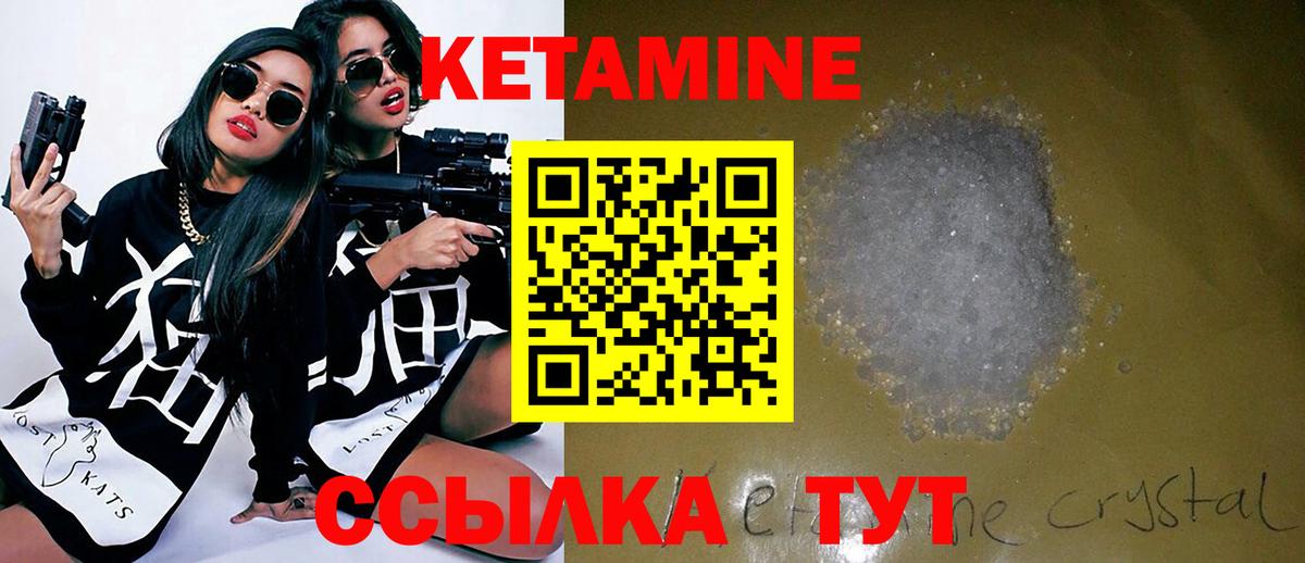 Кетамин VHQ Кингисепп