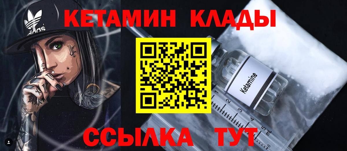 Кингисепп  КЕТАМИН ketamine  Вход с VPN  КЕТАМИН ketamine 