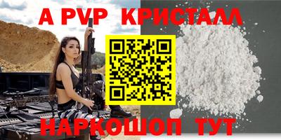 Альфа ПВП Конаково