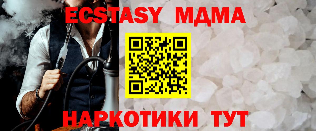 MDMA crystal  МДМА VHQ  Кингисепп  Вход с VPN 