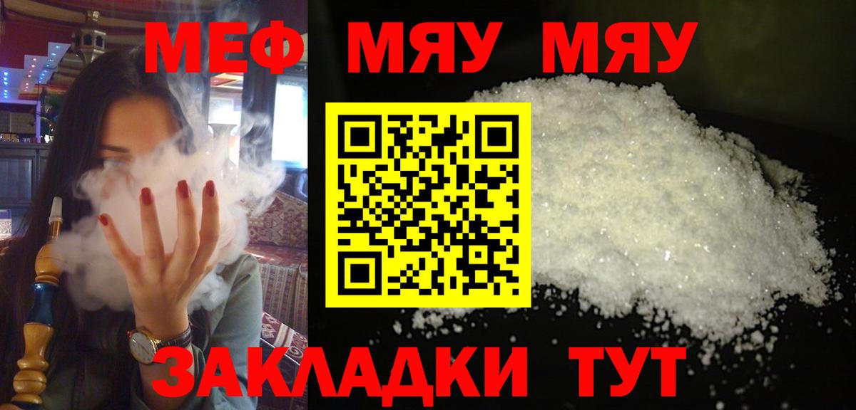 МЕФ кристаллы Кингисепп