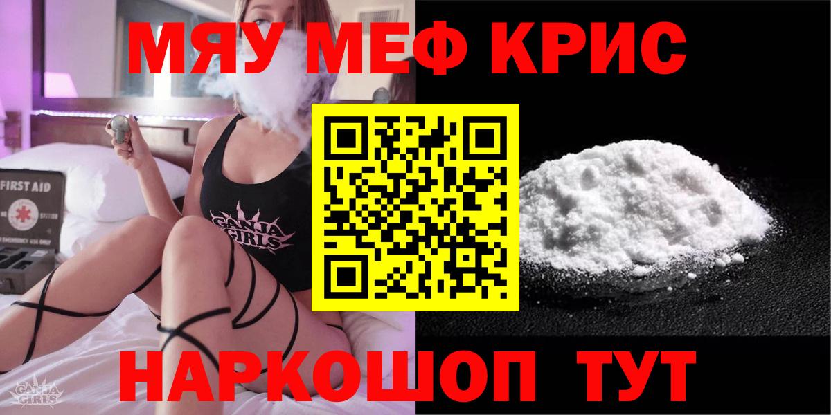 МЕФ  МЯУ-МЯУ мяу мяу  МЯУ-МЯУ мука  Вход с VPN  Кингисепп 