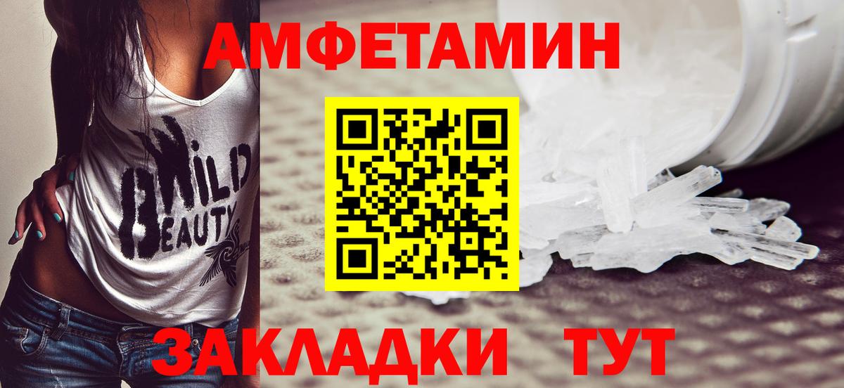 Метамфетамин Декстрометамфетамин 99.9%  Вход с VPN  Кингисепп 