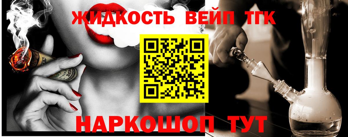 ТГК гашишное масло  Вход с VPN  Кингисепп 