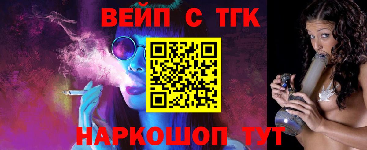 ТГК THC oil Кингисепп