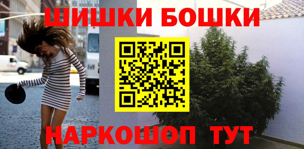 Бошки Шишки VHQ Кингисепп